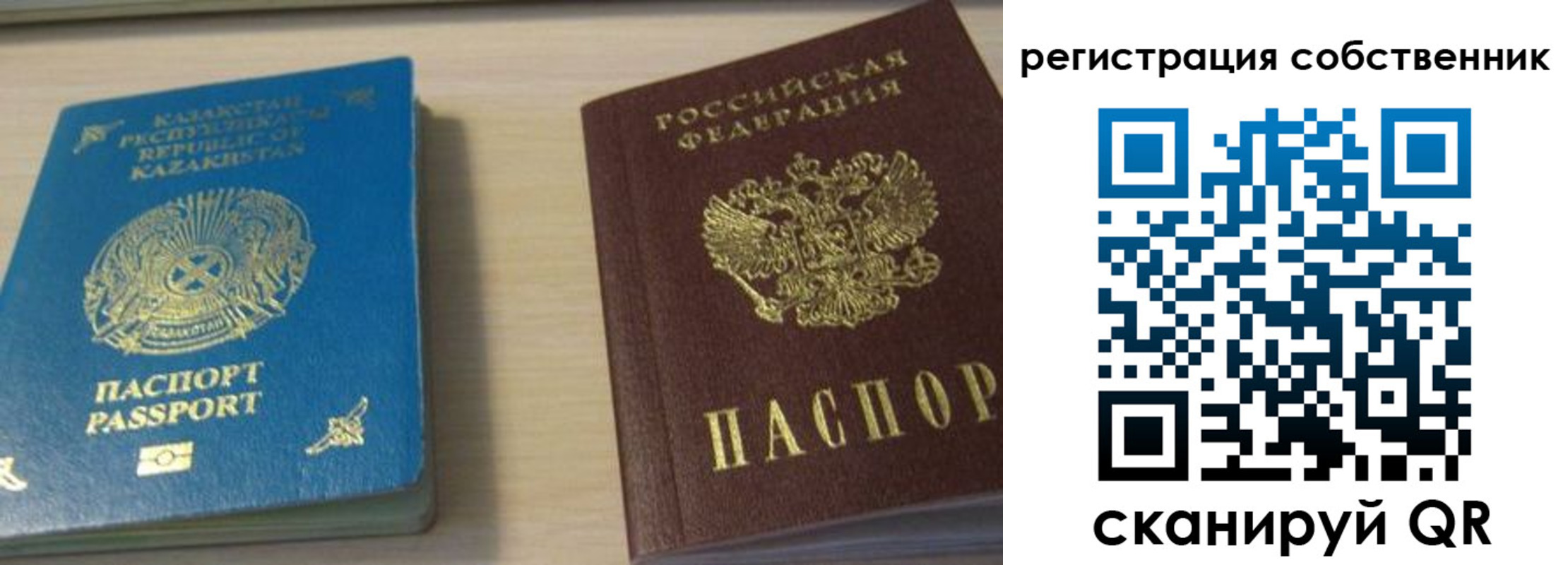 временная регистрация недорого в Бокситогорске