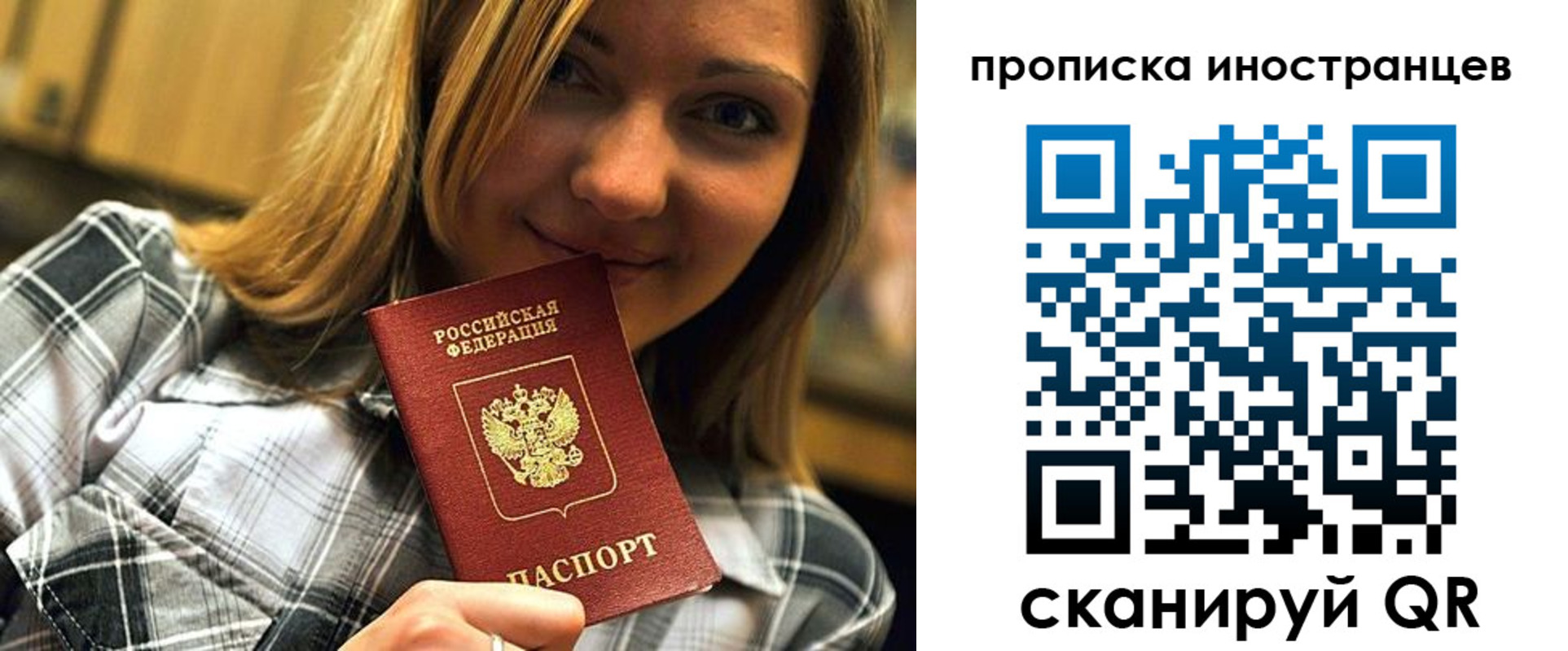 временная регистрация собственник в Бокситогорске