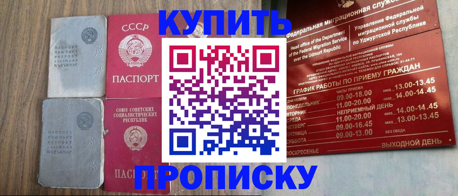 временная регистрация для всех в Бокситогорске