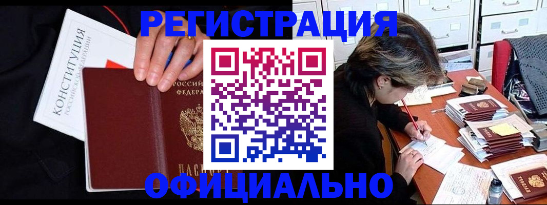 временная регистрация адрес в Бокситогорске