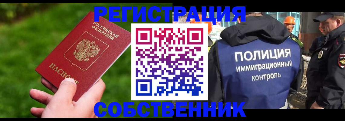 где прописаться в Бокситогорске