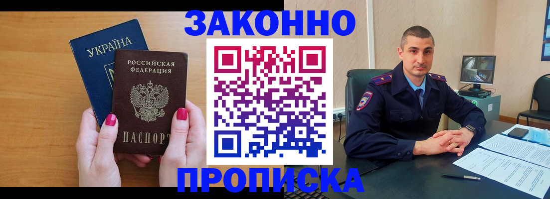 временная регистрация купить в Бокситогорске