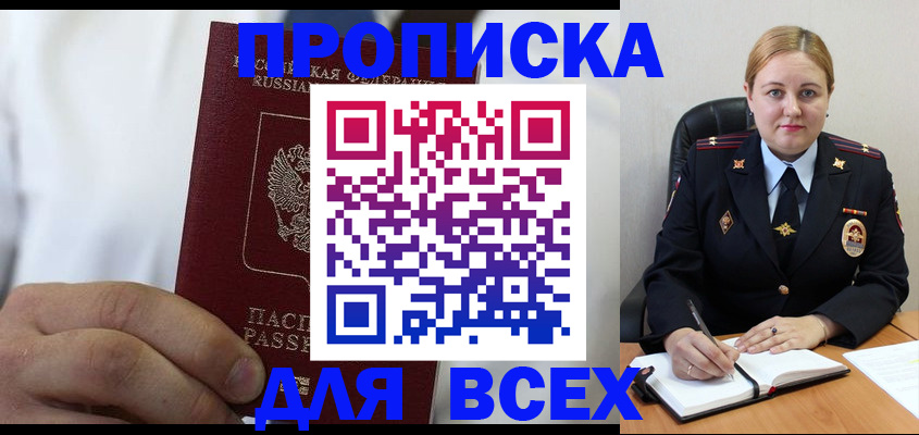 где прописаться в Бокситогорске